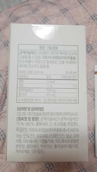 소버스 다이어트 린바디 번앤컷 — 3점을 준 리뷰어가 2019년 11월 올린 사용 사진