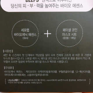 세포랩 바이오제닉 에센스 30ml 특별팩 — 4점을 준 리뷰어가 2018년 5월 올린 사용 사진