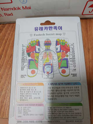 풋테크 유레카 만족이 — 4.5점을 준 리뷰어가 2019년 7월 올린 사용 사진