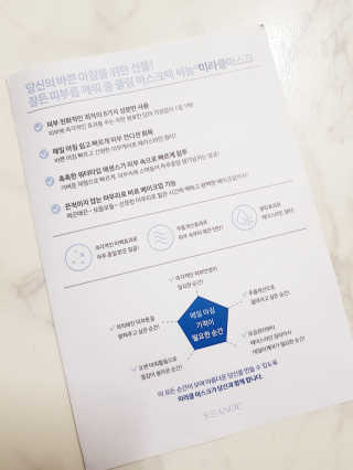 보타메디 씨놀®미라클마스크팩 — 5점을 준 리뷰어가 2018년 12월 올린 사용 사진