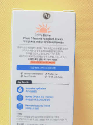 브이테라D 더마엘라비에 브이테라 D 발효 허니부쉬 에센스 — 4점을 준 리뷰어가 2019년 4월 올린 사용 사진
