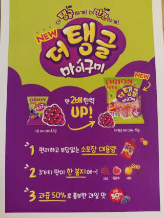더 탱글 마이구미 38p 2봉지, 마이구미 2봉지 — 5점을 준 리뷰어가 2019년 12월 올린 사용 사진