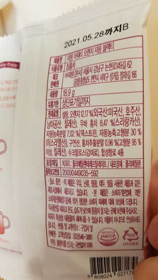 (주)쟈뎅 [쟈뎅] 아워티 — 5점을 준 리뷰어가 2020년 2월 올린 사용 사진