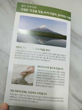 플러스셀라 시카골드 클렌징바 화산재팩 세트 — 5점을 준 리뷰어가 2020년 2월 올린 사용 사진