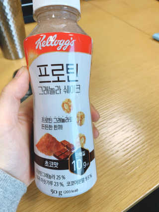 켈로그 프로틴바 멀티팩+프로틴 그래놀라 쉐이크 2종 — 5점을 준 리뷰어가 2020년 1월 올린 사용 사진