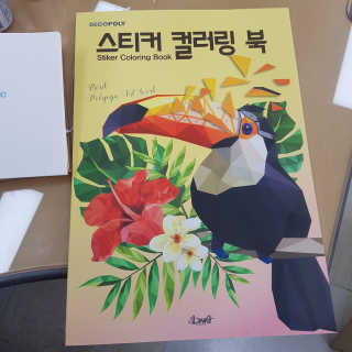 DNA디자인스튜디오 데코폴리 스티커 컬러링 북 — 5점을 준 리뷰어가 2019년 4월 올린 사용 사진