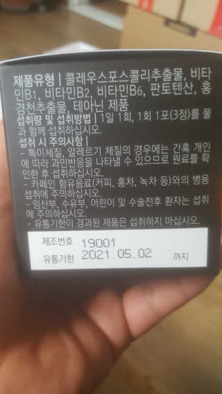 뉴트리네이처 굿바이 스트레스 웰컴 다이어트 트리플 — 4점을 준 리뷰어가 2019년 10월 올린 사용 사진