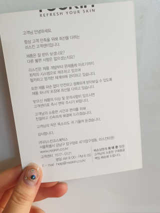 리스킨 [TS]센텔라스카연고 — 4점을 준 리뷰어가 2019년 1월 올린 사용 사진
