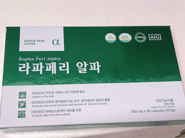 라파페리알파 리뷰 사진