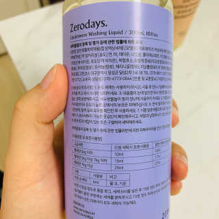 제로데이즈 천연 주방전용세제 + 여성속옷세제 — 4점을 준 리뷰어가 2020년 1월 올린 사용 사진