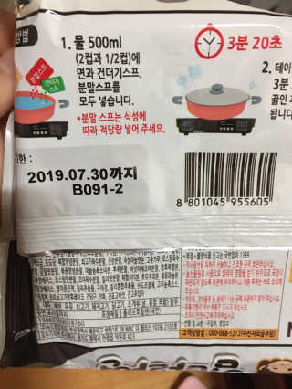라면 그대로가 제일 맛있는 더엄마라면 — 3점을 준 리뷰어가 2019년 6월 올린 사용 사진