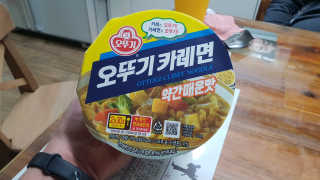 오뚜기카레면 2차 모집 — 5점을 준 리뷰어가 2019년 2월 올린 사용 사진