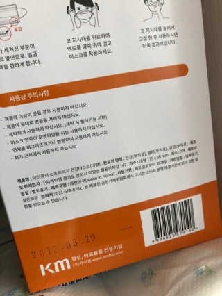 [닥터퓨리] 소프트터치 건강 마스크_성인+아동 — 1.5점을 준 리뷰어가 2019년 4월 올린 사용 사진