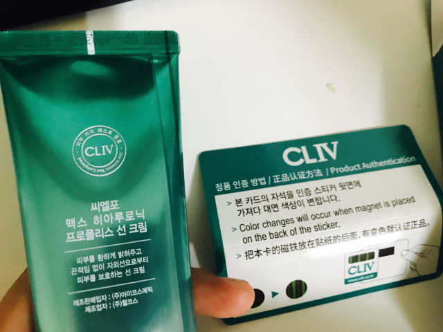 맥스 히아루로닉 프로폴리스 썬 크림 리뷰 사진