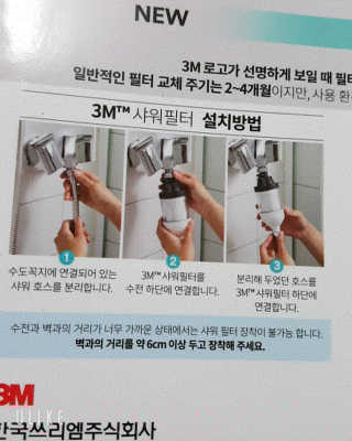 3M™ 스탠다드 샤워필터 — 3점을 준 리뷰어가 2019년 8월 올린 사용 사진