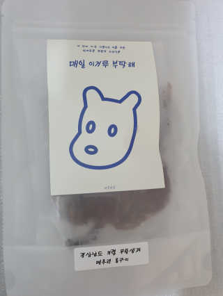 [어글어글] 반려견 친환경 간식 9종 세트 — 5점을 준 리뷰어가 2020년 3월 올린 사용 사진