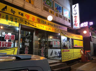 JuriSong님이 올린 리뷰 사진 2