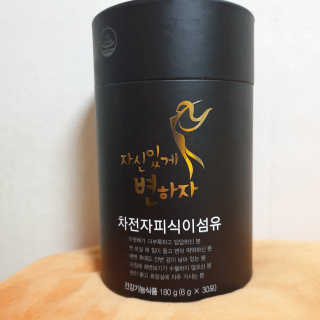 [하이헬스] 자신있게 변하자 1개월분,  상쾌한 쾌변 — 5점을 준 리뷰어가 2020년 1월 올린 사용 사진
