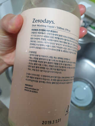 제로데이즈 천연 주방전용세제 + 여성속옷세제 — 4점을 준 리뷰어가 2020년 2월 올린 사용 사진