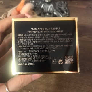 지고트 미네랄 UV 스네일 쿠션 리필포함 — 5점을 준 리뷰어가 2019년 6월 올린 사용 사진