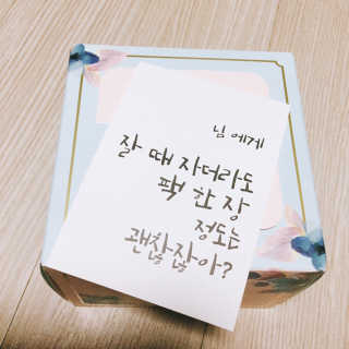 메이베나 1일 1팩 뽑아쓰는 마스크팩 — 4.5점을 준 리뷰어가 2019년 1월 올린 사용 사진