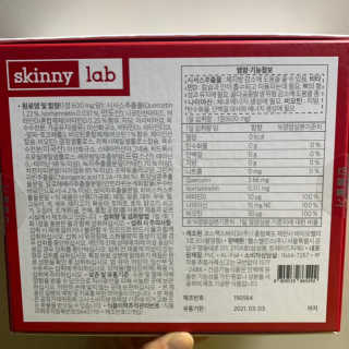 스키니랩 행복한 시서스 다이어트 — 5점을 준 리뷰어가 2019년 4월 올린 사용 사진
