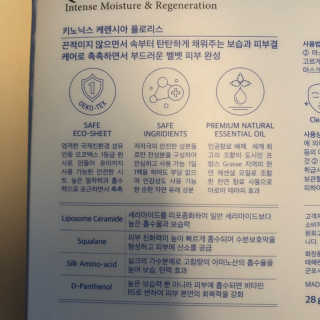 키노닉스 Querencia_Flawless 마스크팩 — 5점을 준 리뷰어가 2019년 3월 올린 사용 사진