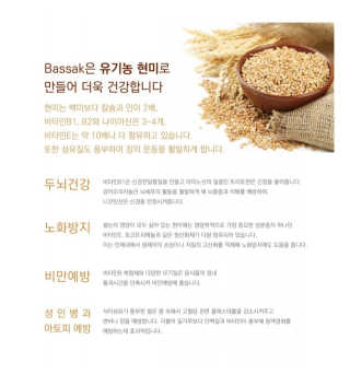 BASSAK 바삭 유기농 현미 누룽지 크래커 3종 — 4점을 준 리뷰어가 2019년 10월 올린 사용 사진