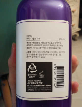 비욘드 바디 디펜스 샤워 450ml — 5점을 준 리뷰어가 2019년 12월 올린 사용 사진