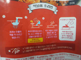 추억의 국민학교 떡볶이 시그니처국떡 + 추억의국떡 3종 — 4점을 준 리뷰어가 2019년 9월 올린 사용 사진