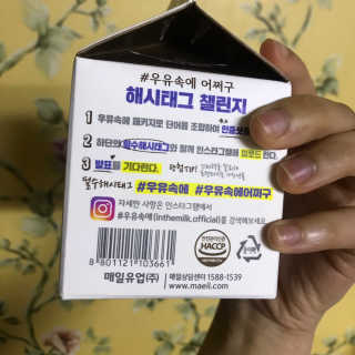 [매일유업] 우유속에 어쩌구_7개 모바일쿠폰 — 5점을 준 리뷰어가 2019년 6월 올린 사용 사진