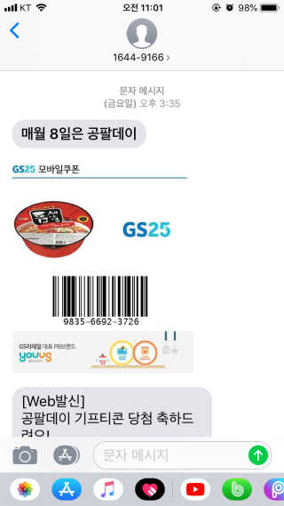 0.8L 공팔데이 0원하라 [퀴즈 이벤트] — 4점을 준 리뷰어가 2019년 7월 올린 사용 사진