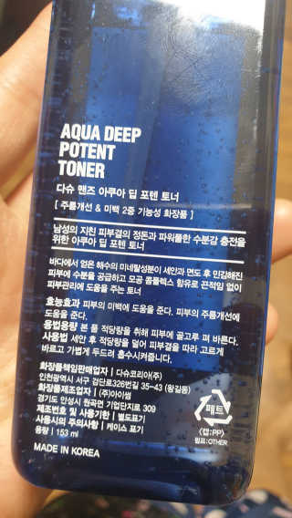 다슈코리아 다슈 맨즈 아쿠아 딥 포텐 토너 153ml — 4점을 준 리뷰어가 2019년 6월 올린 사용 사진