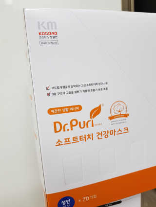 [닥터퓨리] 소프트터치 건강 + UV 블랙스타일 마스크 — 5점을 준 리뷰어가 2019년 4월 올린 사용 사진