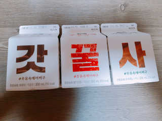 [매일유업] 우유속에 어쩌구_7개 모바일쿠폰 — 5점을 준 리뷰어가 2019년 6월 올린 사용 사진