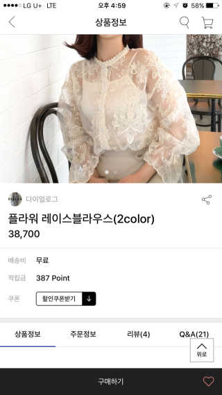 Brandi 오직 예쁜 옷만 모으다, 패션쇼핑앱 브랜디 — 4.83점을 준 리뷰어가 2017년 4월 올린 사용 사진
