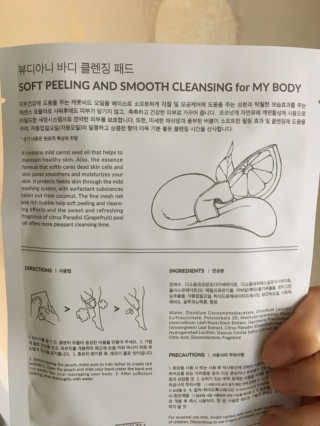 뷰디아니 바디 클렌징 패드 — 5점을 준 리뷰어가 2018년 9월 올린 사용 사진