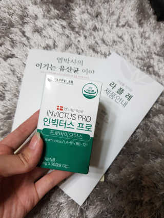 라플레 염창환 박사의 3세대 유산균, 인빅터스 프로 — 4점을 준 리뷰어가 2019년 9월 올린 사용 사진