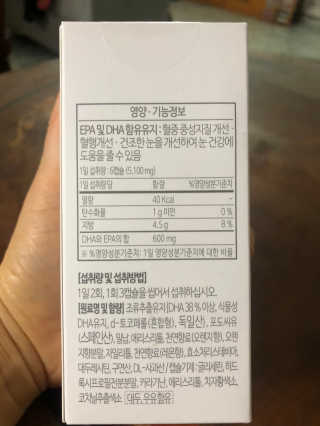 소버스 식물성 오메가3 DHA 600 — 3점을 준 리뷰어가 2020년 3월 올린 사용 사진