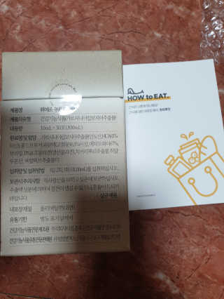 [하우투잇] 뤼에르 쿠르브 블랙 10ml x 30포 총 300ml — 4.5점을 준 리뷰어가 2020년 3월 올린 사용 사진