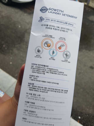 고위드 올인원 천연 세탁세제 — 5점을 준 리뷰어가 2018년 7월 올린 사용 사진