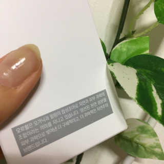 오르힐 울트라레이어 크림 — 4점을 준 리뷰어가 2020년 2월 올린 사용 사진
