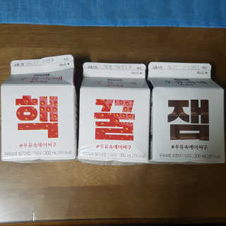 [매일유업] 우유속에 어쩌구_7개 모바일쿠폰 — 5점을 준 리뷰어가 2019년 6월 올린 사용 사진