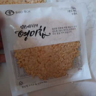 두번째 국떡 국가대표 떡볶이 1팩 + 영미칩 2봉 증정 — 5점을 준 리뷰어가 2019년 2월 올린 사용 사진