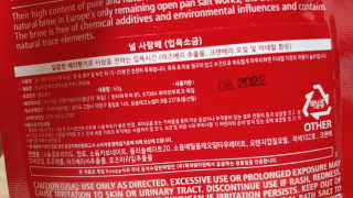 [크나이프] 메시지패키지 입욕제 3종 세트 - 배쓰솔트 — 5점을 준 리뷰어가 2019년 10월 올린 사용 사진