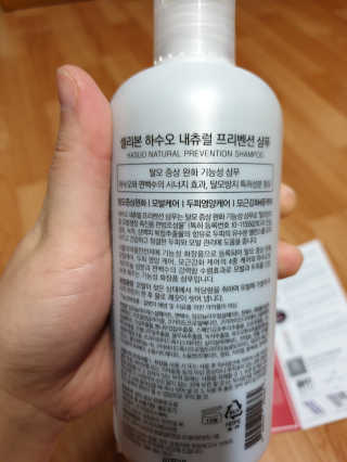 셀리본 하수오 내츄럴 프리벤션 탈모관리 샴푸 300ml — 4점을 준 리뷰어가 2019년 11월 올린 사용 사진