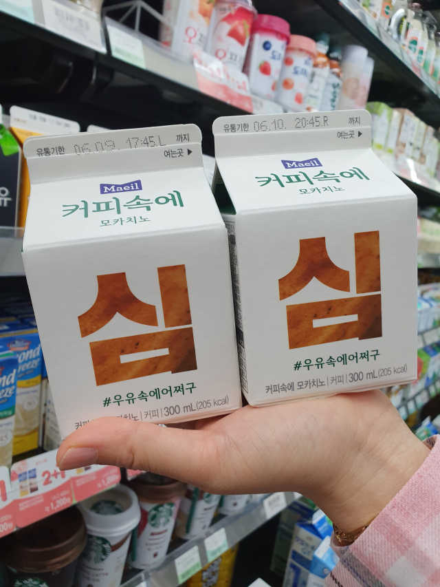 [매일유업] 우유속에 어쩌구_7개 모바일쿠폰 리뷰 사진