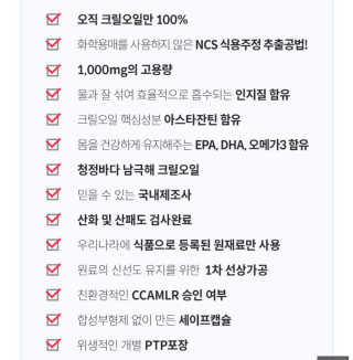이너블릭 이너타임 크릴오일 — 4점을 준 리뷰어가 2019년 12월 올린 사용 사진