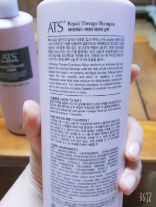 ATS 프로페셔널 리페어 테라피 — 4.5점을 준 리뷰어가 2020년 1월 올린 사용 사진