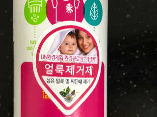 에코버 친환경 얼룩제거제 — 5점을 준 리뷰어가 2018년 8월 올린 사용 사진